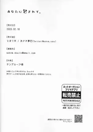 Anata ni tsutsuma rete