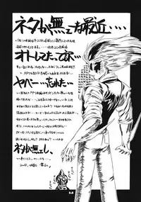 (CR35) [RED RIBBON REVENGER (Various)] Genmu (Various)