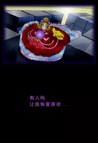 Special Police Third Platoon Captain Abduction Restraint Edition【chinese】