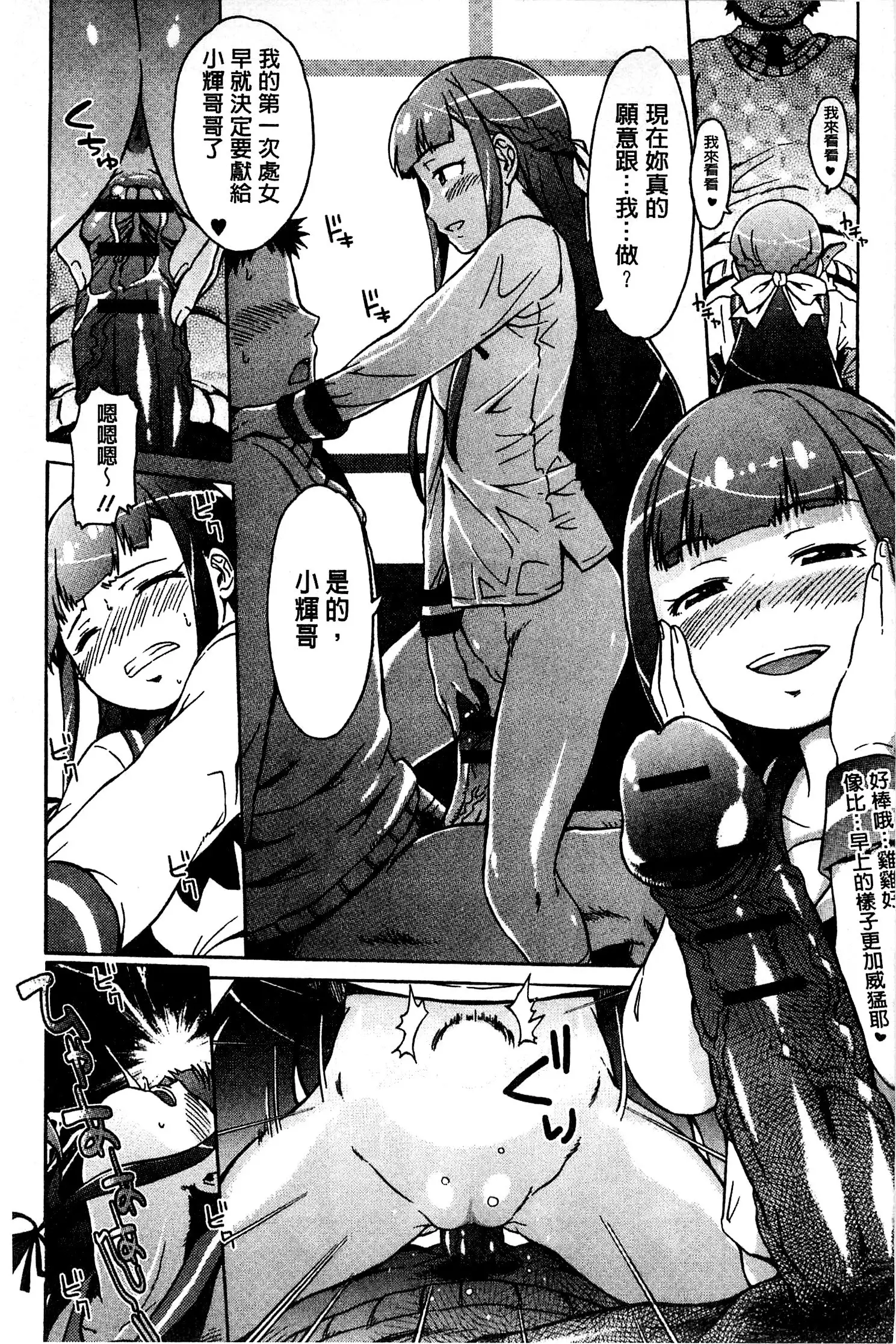 White List | 甜美性愛白名單