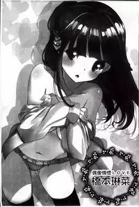 [Fujishima Sei1go] Idol Chick Love | 偶像明星的雞雞愛戀 [Chinese]