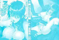 [Watari Kazuya] Amazoness Kid