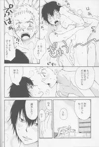 [Fujisaki Kazuko, Migu] RHW (Yaoi) (3318)