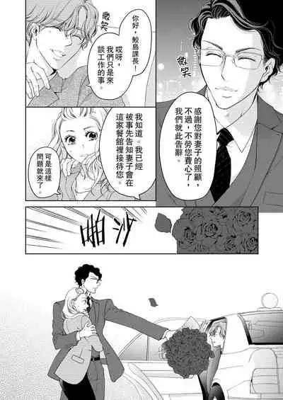 将妳的一切全部拥入怀中~交往0日、立刻结婚！？~ 01-17 Chinese [拾荒者汉化组]