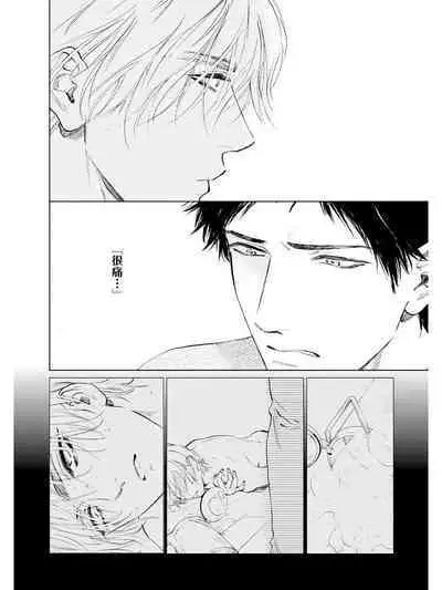 Koko wa Yasashii Niwa | 置身于温柔之庭 Ch. 1-5