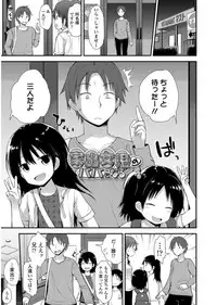 [Fujisaka Lyric] Platinum Seichouki [Digital]