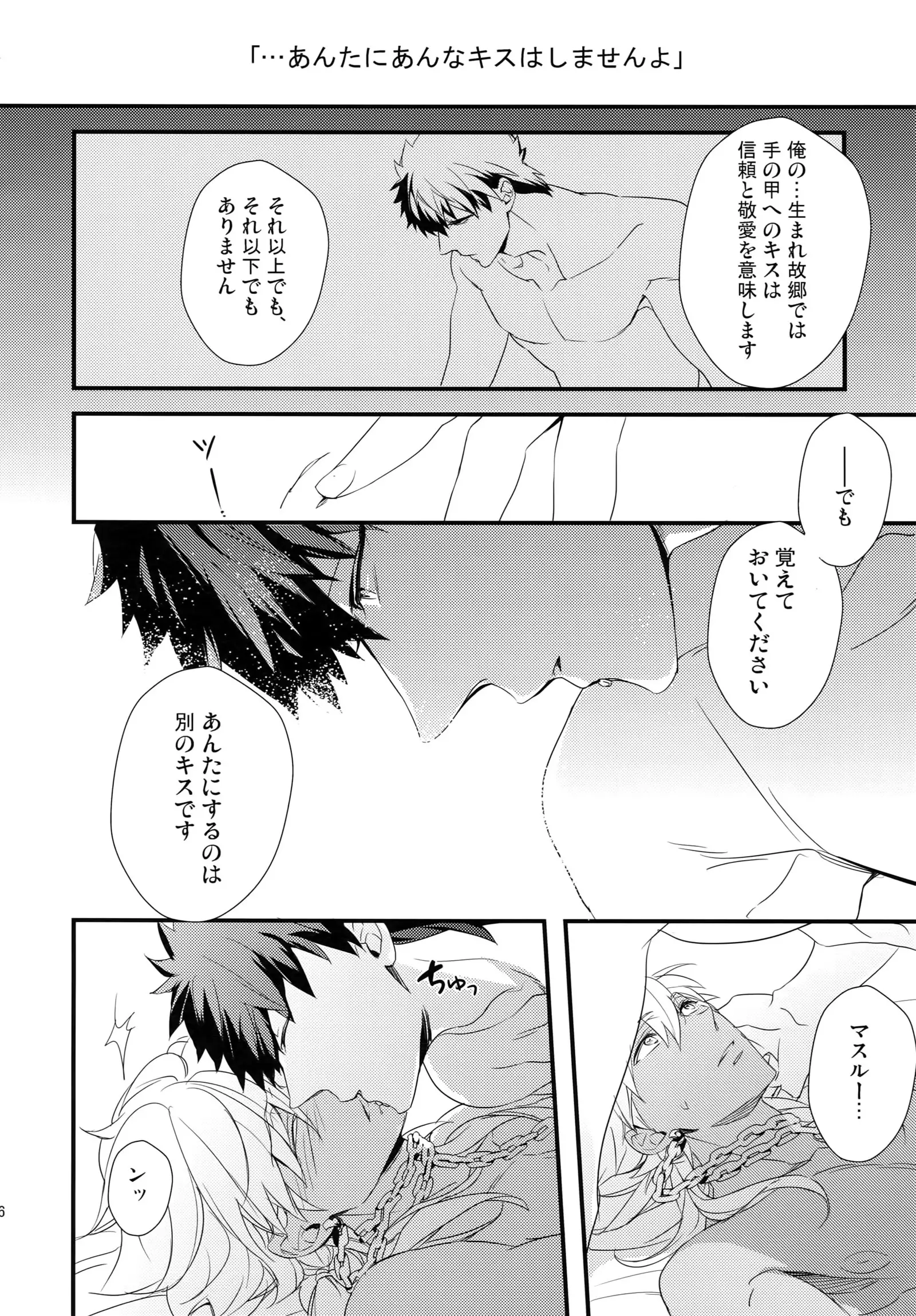 PureSlider. Sairoku 2011 - 2012