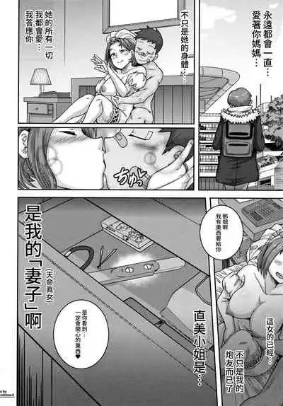 Naomi-san wa Ore no SeFri 5 | 直美小姐是我的炮友 5