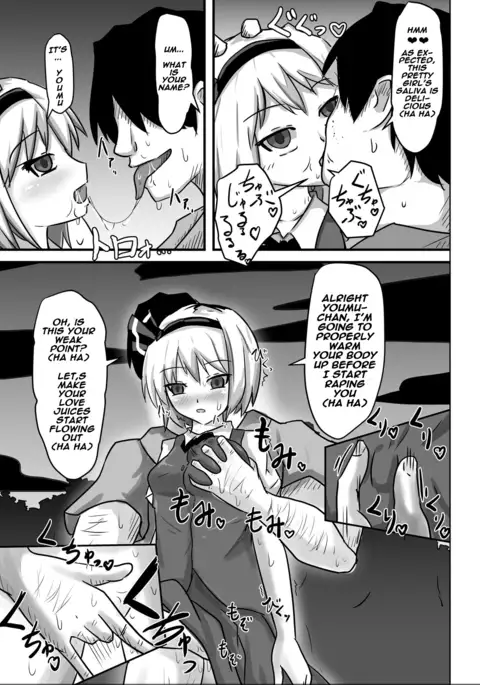 Saimin Gensou Shoujo Youmu Hen