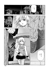 [Amano Youki] Love Chips