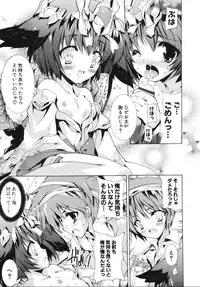 [Yuiga Naoha] Sweet cube [2007-08-01]