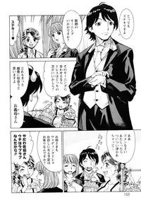 [Makibe Kataru] Ureduma Senka