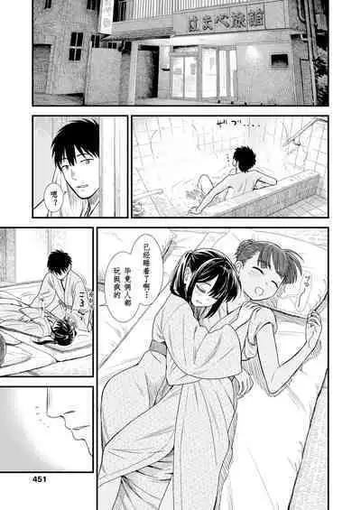 Sekirei-chan to Boku Ch.7 "Hito Natsu no Eien" | 小石庭与我 第7话《一夏永恒》