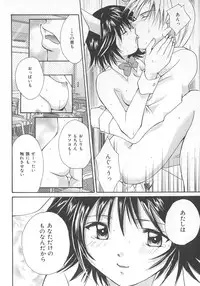 [Setsuna] Love Romance