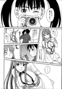 [Zukiki] Ikenai Cosplation Ch.1-3