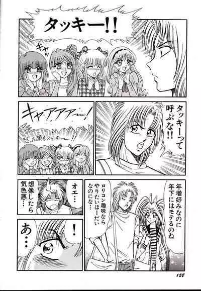 Nippon Kuropansutou Sengen