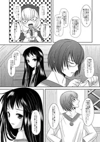 [Inudrill. (Inumori Sayaka)] HARMONIUS 1＆2 (Ar Tonelico) [Digital]