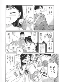 [U-Tom] Cherry Colored Swelling (Sakura Iro Fukurami)