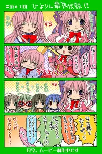 [Neko Neko Soft] 4-koma