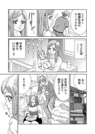 Taku Tamago Joshi wa Takaraka ni u 1-2