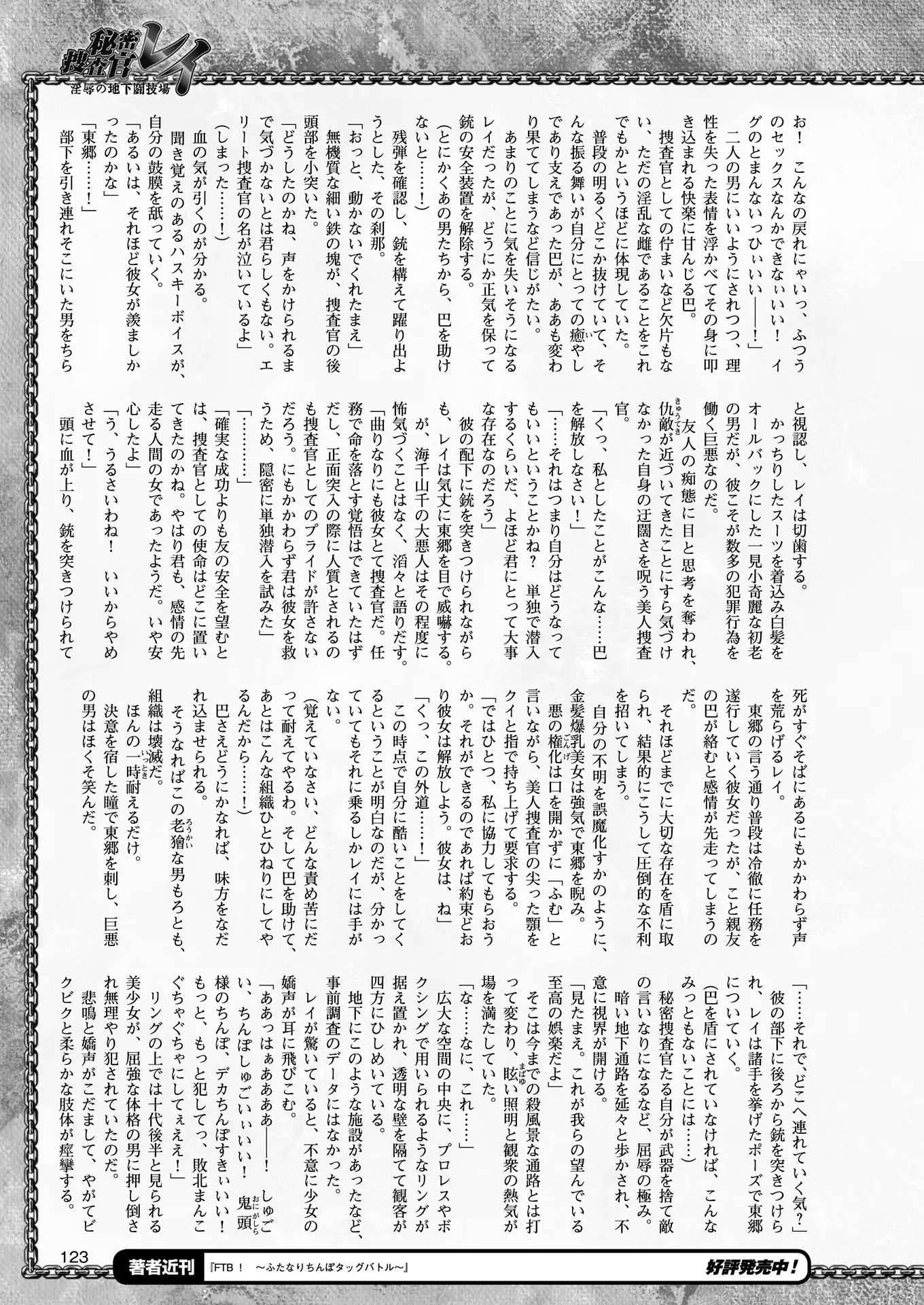 2D Dream Magazine 2018-08 Vol. 101