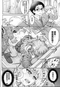 (C89) [Eight Beat (Itou Eight)] Oshierarenai!? Galko-chan (Oshiete! Galko-chan) [Chinese] [為了拯救final翻譯的蛋蛋改圖漢化]