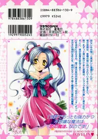 [Tatsuse Yumino] Lovelin