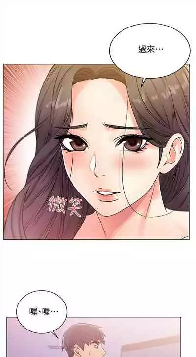 [週三] [北鼻 & 逃兵] 超市的漂亮姐姐 1-47 官方中文（連載中）