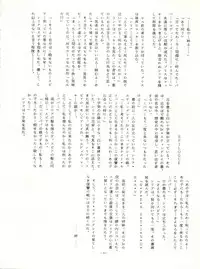 (C33) [ALPS (Various)] LOOK OUT 12 (Various)