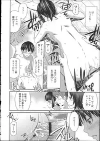 [Sabashi Renya] Gokubuto Insert