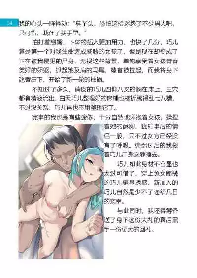 【房间12】清除威胁