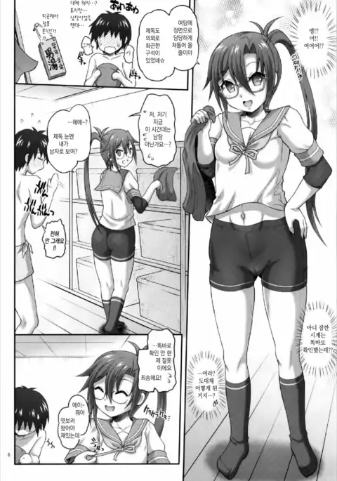 Onegaishimasu amagiri-san