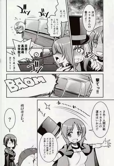 Tejina Sensha - Magic Und Panzer