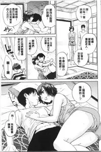 Ane to Boku no Midarana Himitsu