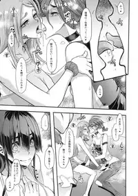 (C94) [DA HOOTCH (ShindoL)] TSF Monogatari APPEND 5.0