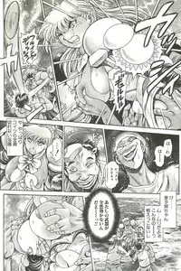 [Chataro] Nami SOS! Inma Hunters