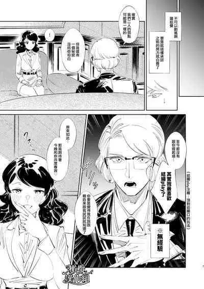 ［ karo ta］ kouzen no himitu｜公开的秘密