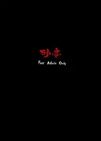 [Satei (s73d)] Amanojaku Sawa (Touhou Project) [Chinese] [无毒汉化组] [Digital]