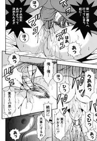 [Mikage Sizuru] Jisaku ( Ura ) Kanojo