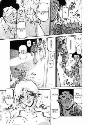 Village of Suyuki 沙雪の里 1-18