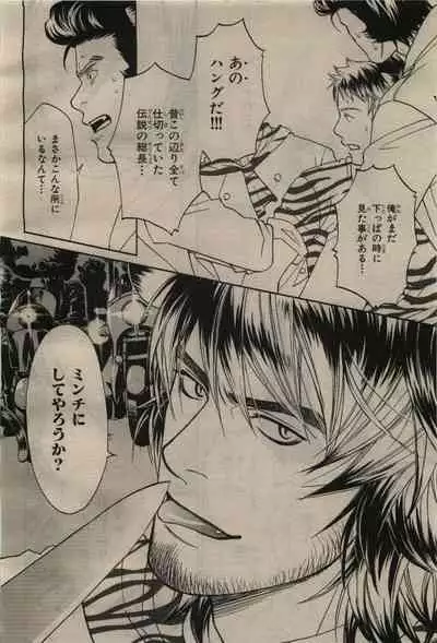 BE・BOY GOLD 2010-04