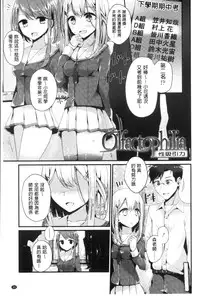 [Oouso] Ashikokism | 美腳摩擦主義 [Chinese]