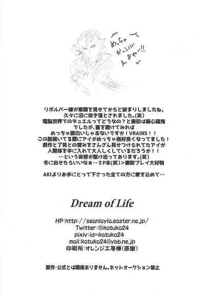 Otsukiai Hajimemashita