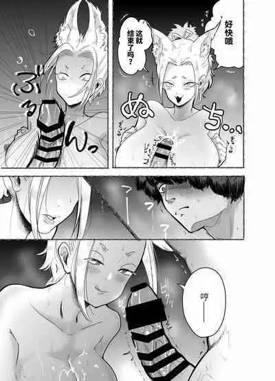 蜜月温泉円満勝負