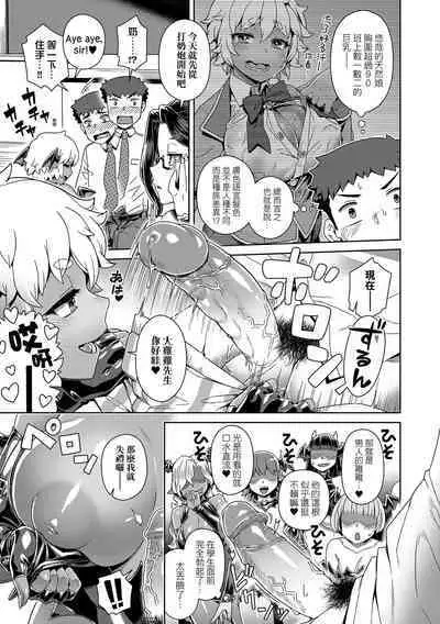 Maou-sama wa Nigerarenai | 魔王大人終究逃不了的 特裝版