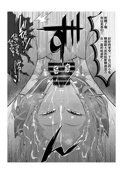 [Kishinosato Satoshi] Papakatsu Josou Danshi ~Danshi dake ga Kayoeru Joshikou Onoyuri Gakuen #6~ [Chinese] [香蕉豆浆机x我不看本子个人汉化]