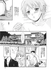 [Sakura Denbu] Ganbare Gen-chan!