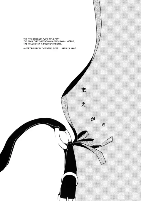 Kanojo no Pet Jinsei 4