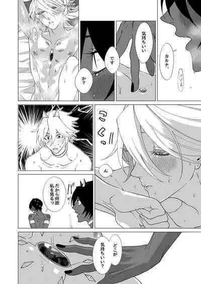 Yume de mata aimashou