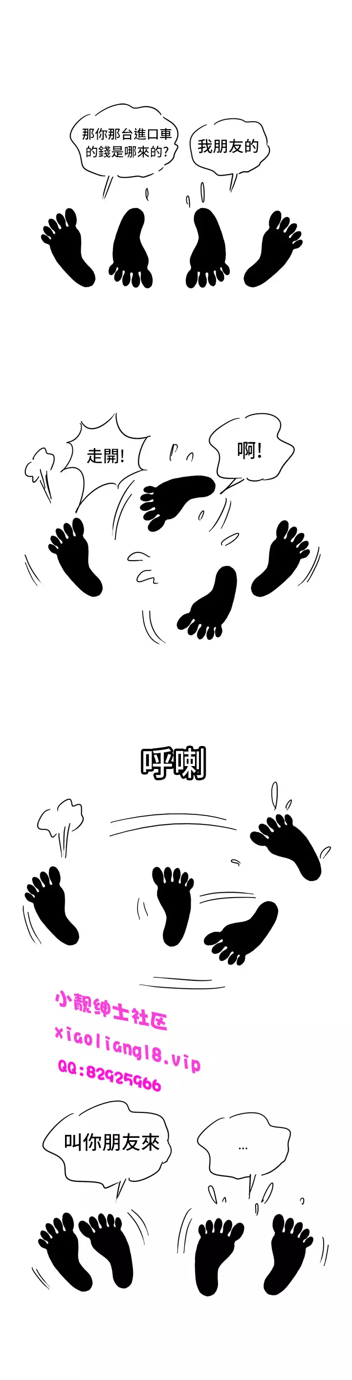 中文韩漫 療育女孩 Ch.0-10